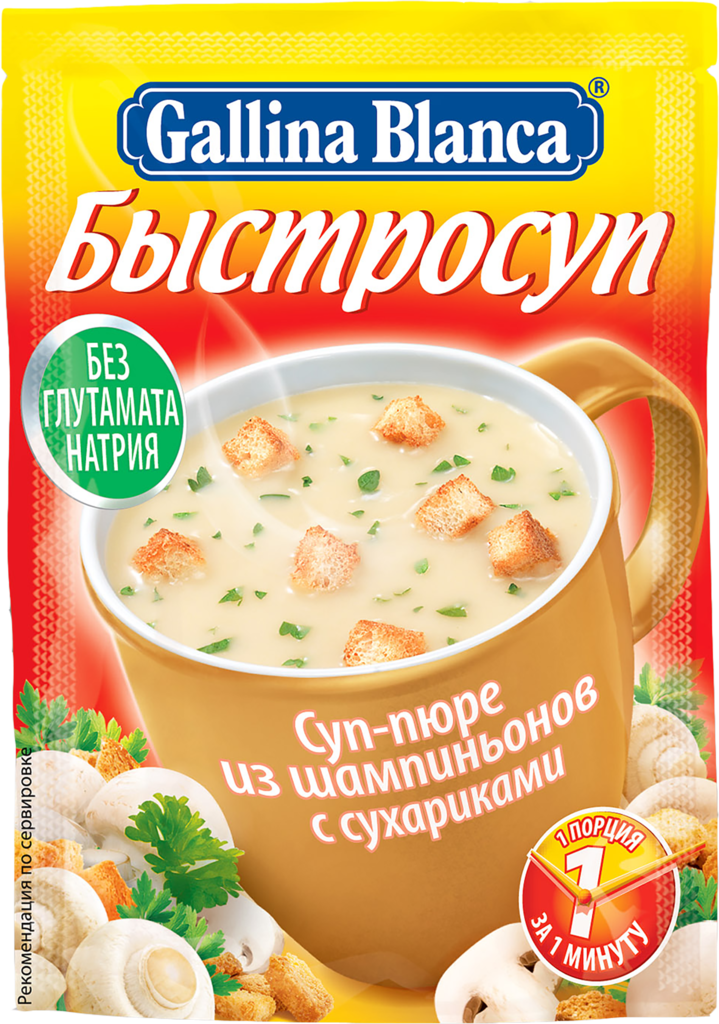 Суп-пюре GALLINA Из шампиньонов с сухариками